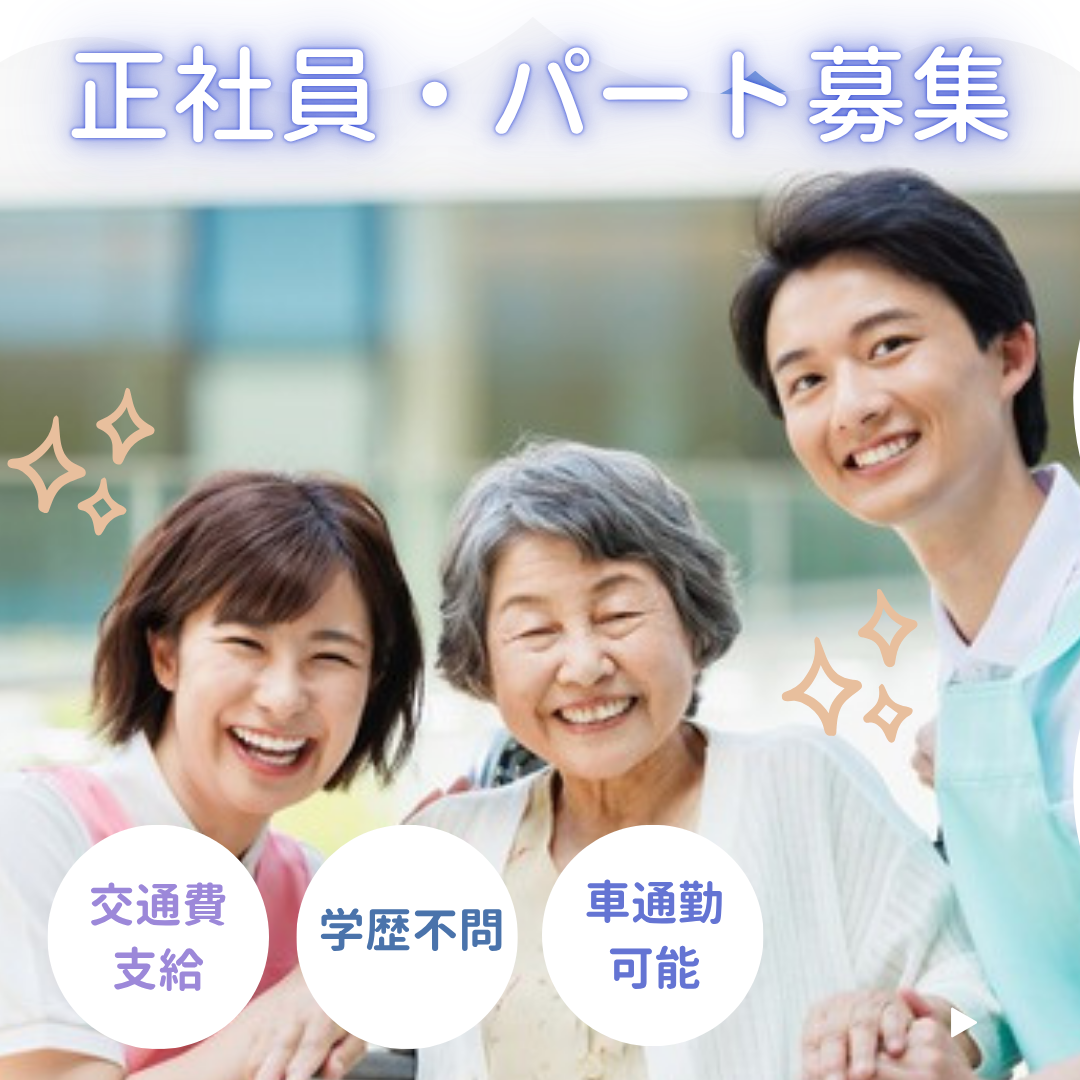 株式会社浚洗工業|有料老人ホーム メディカルケア千代田橋