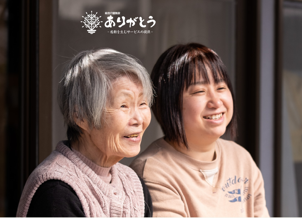 株式会社QOLサービス／サービス付き高齢者向け住宅「ありがとうグラシアス・アネックス」