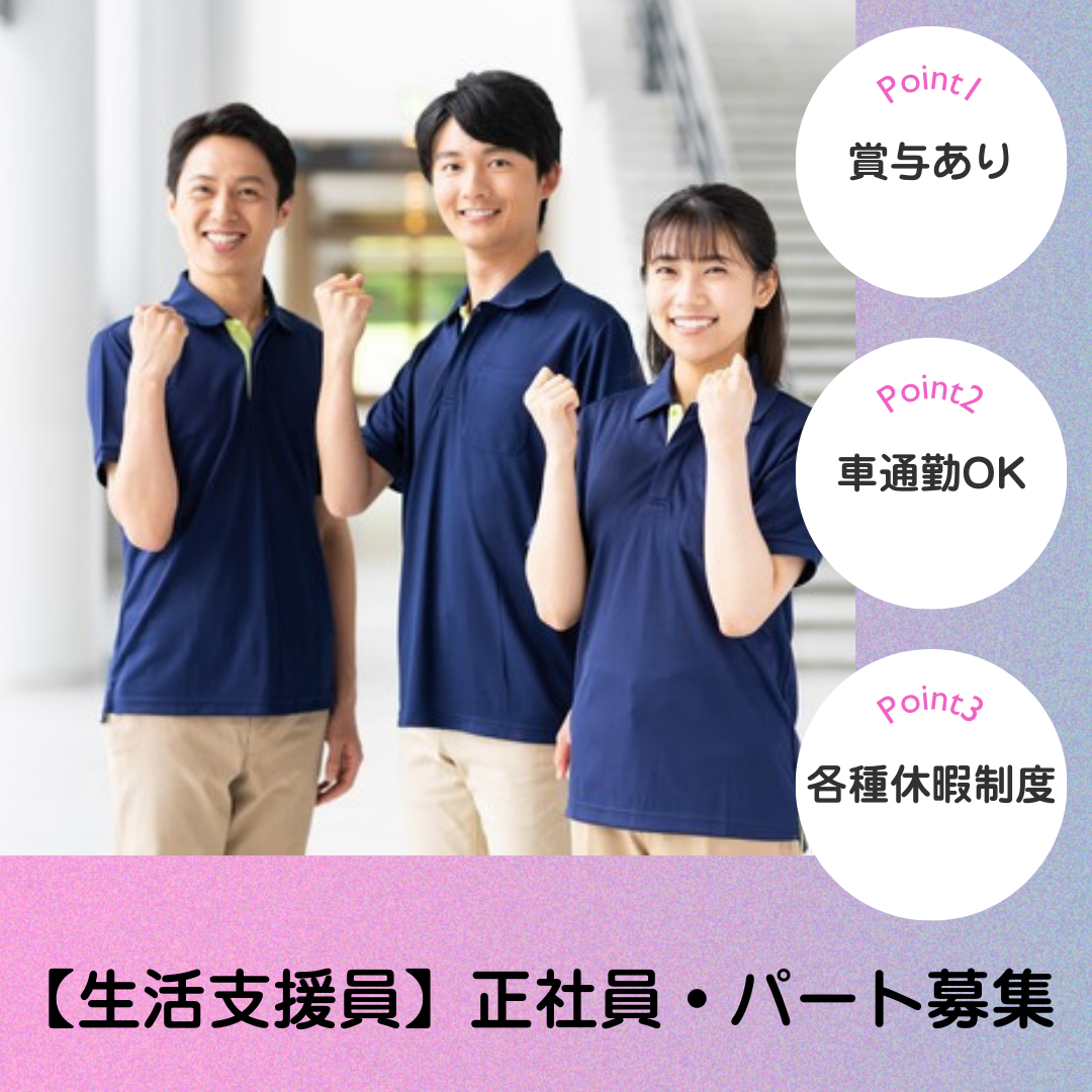 社会福祉法人 青山会／東福六万寺