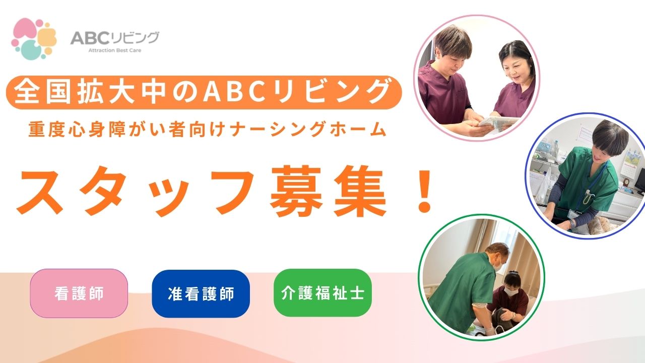 株式会社 アトラクションホールディングス／ABCリビング仙台長町2号館