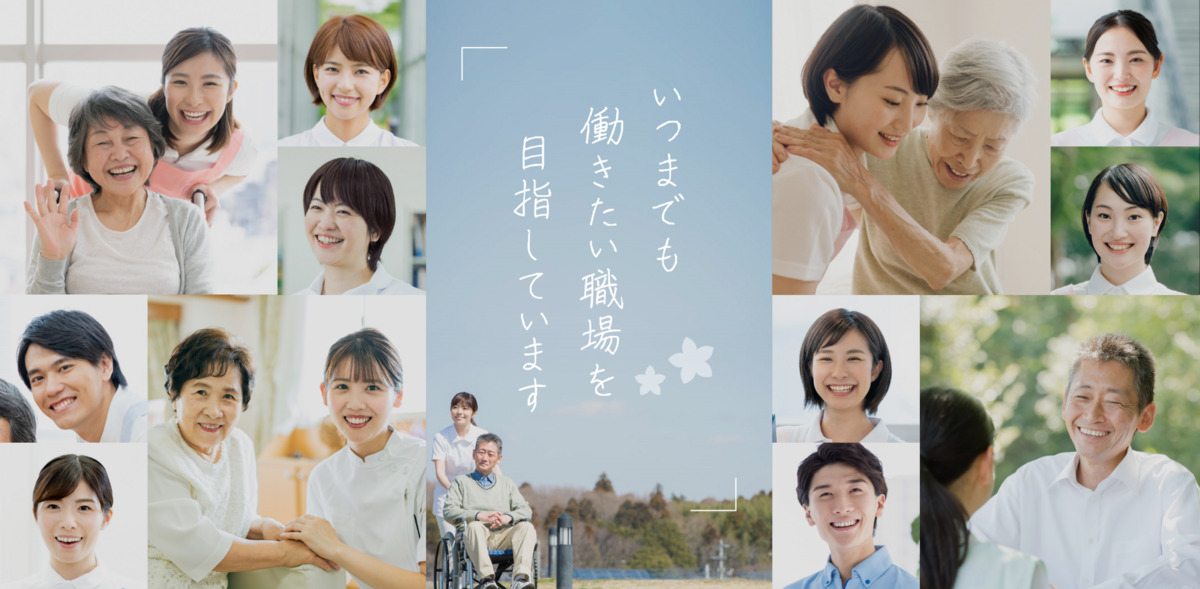 株式会社ARCWELL／ライフ訪問看護ステーション都立大