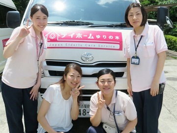 株式会社日本エルダリーケアサービス|デイホームゆりの木板橋/JJ120