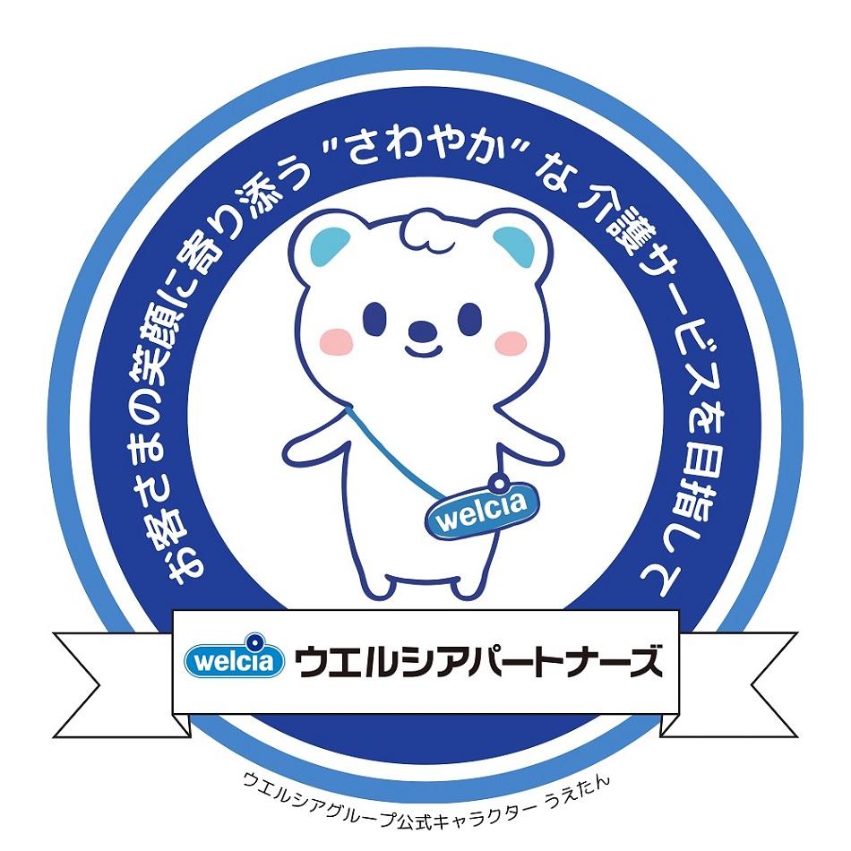 ウエルシアパートナーズ株式会社|さわやかケアポートとしま　　〜豊富な研修制度で、介護職のキャリアを手厚く支援致します〜