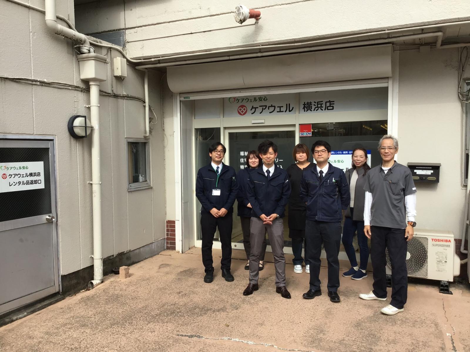 ケアウェル安心株式会社|ケアウェル横浜店