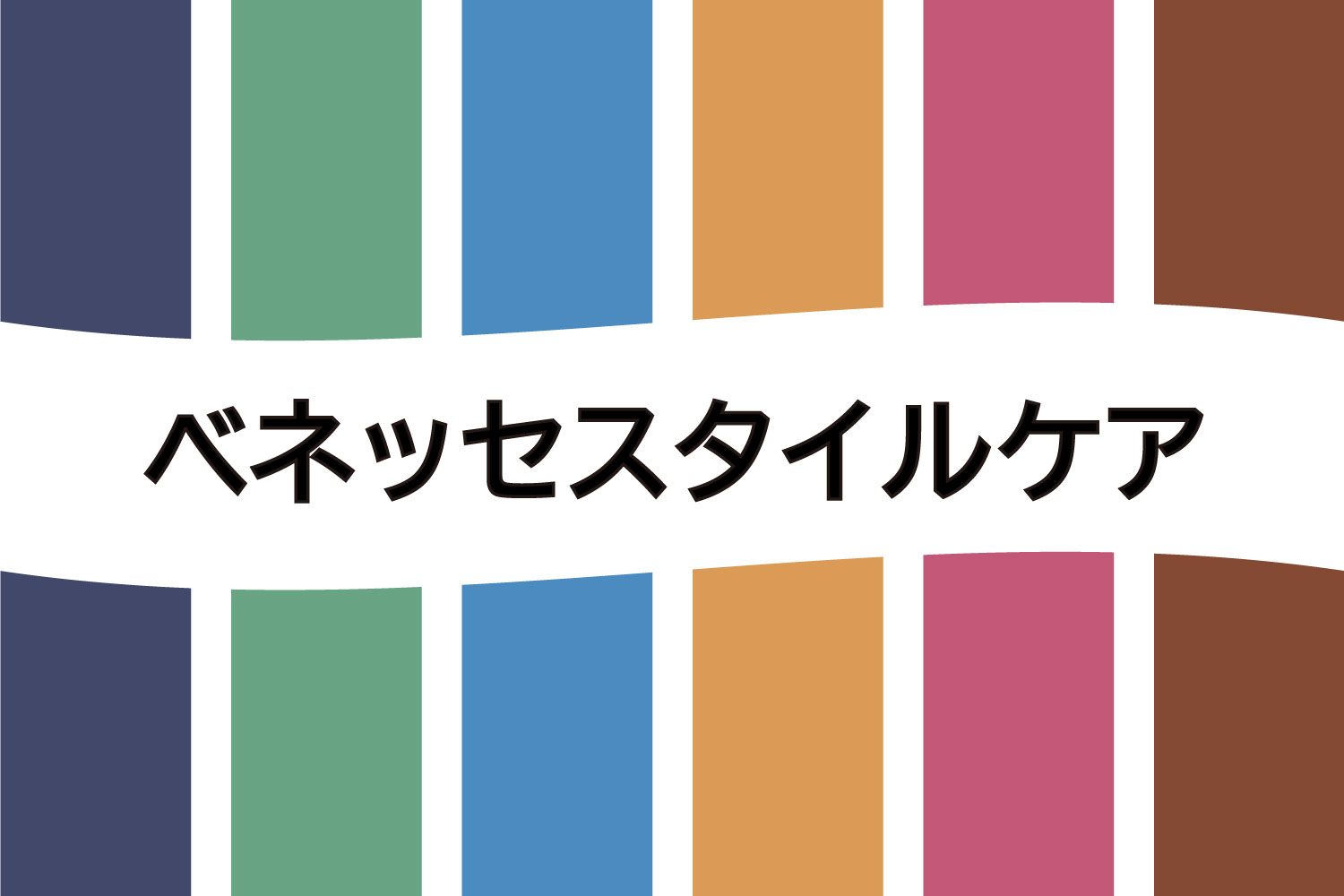 株式会社ベネッセスタイルケア|リハビリホームグランダ甲子園弐番館（短時間非常勤:介護福祉士）
