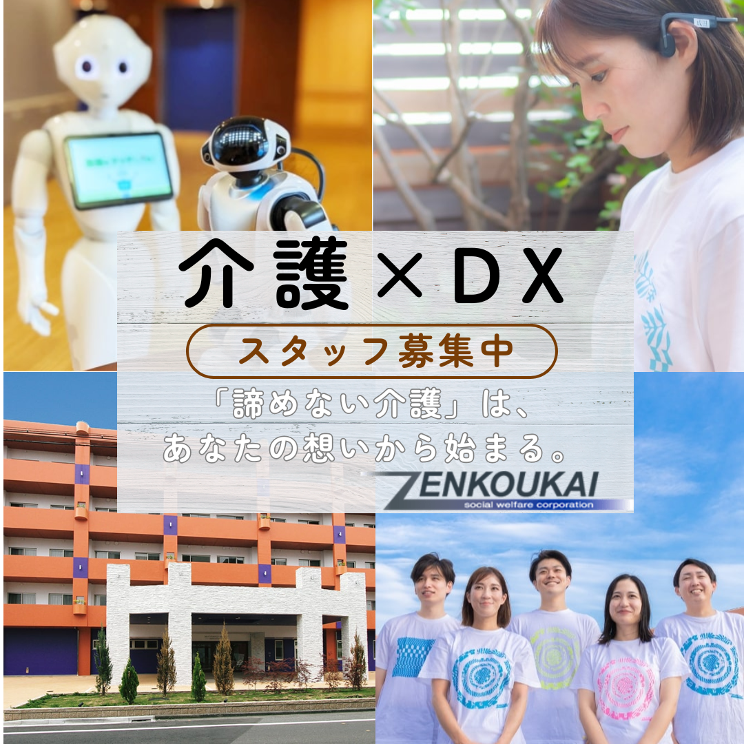 社会福祉法人 善光会／バタフライ　ヒル大森南