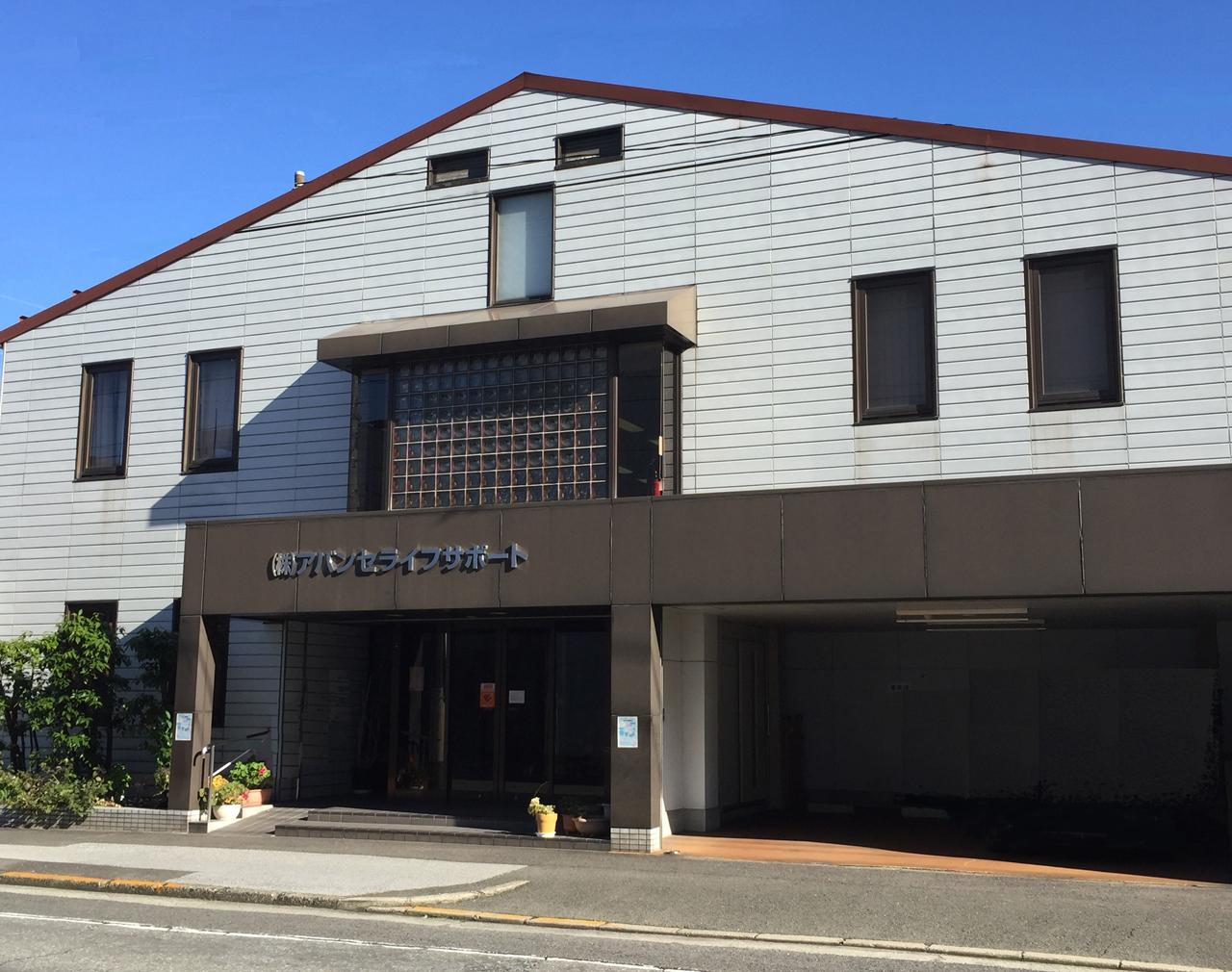 株式会社アバンセライフサポート|住宅型有料老人ホーム　ハピネス新生