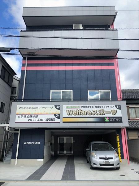 株式会社エースタイル|Welfareスポーツ