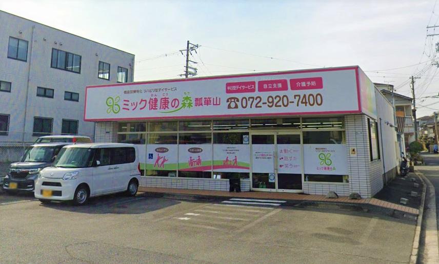 株式会社mik　japan|【半日型のリハビリデイサービス】ミック健康の森　瓢箪山