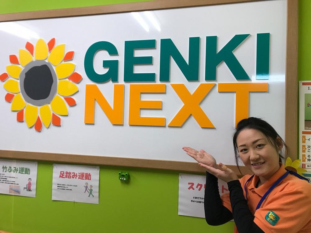 株式会社介護NEXT／GENKINEXT鎌倉笛田