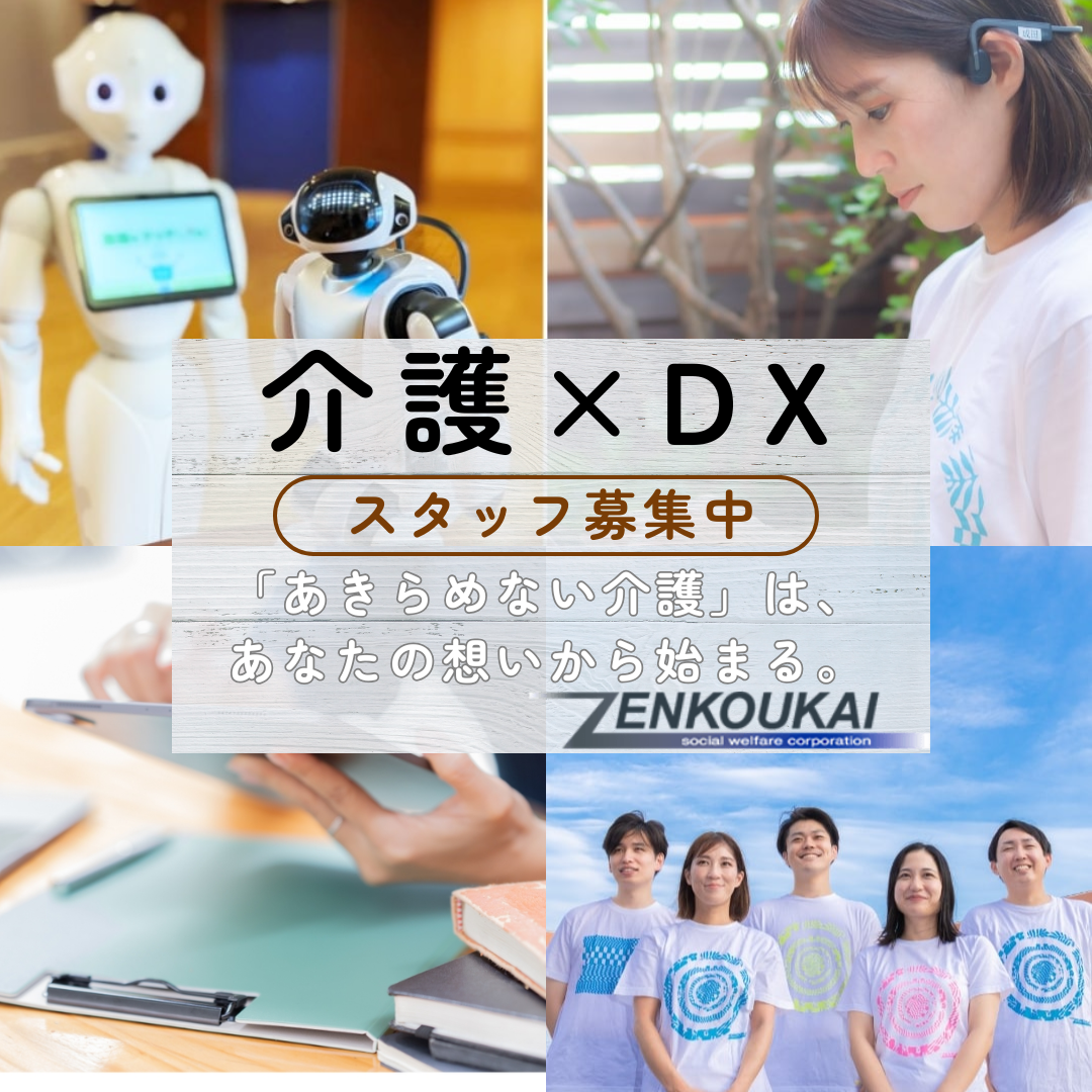 社会福祉法人 善光会|ケアサポートセンター リンクス大森中