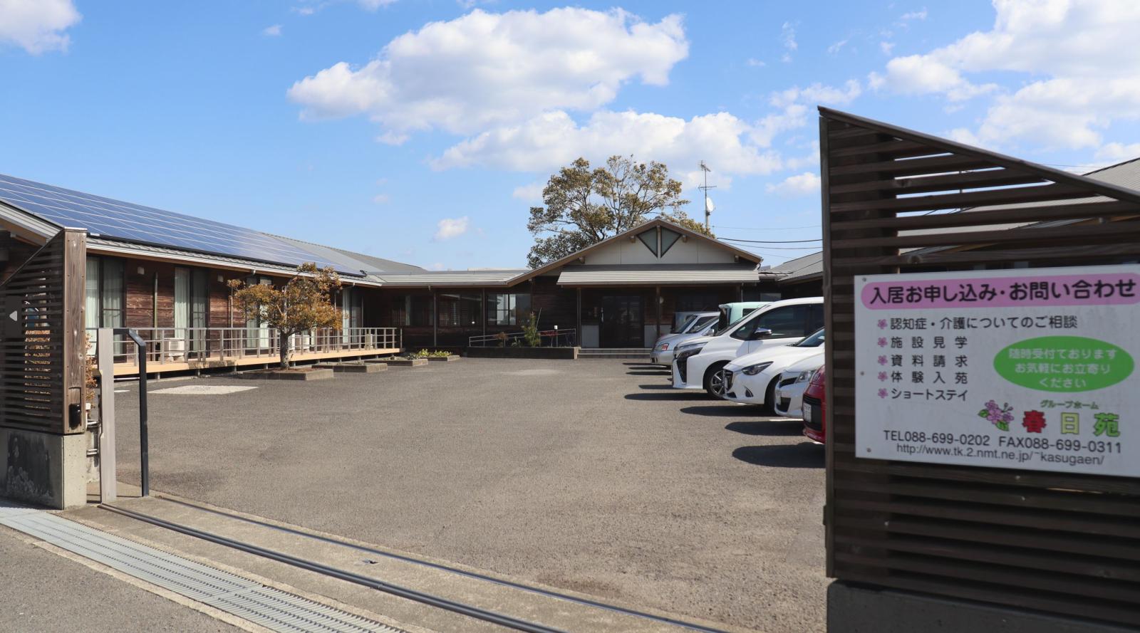 株式会社エクセレントケアシステム（エクセレントグループ）／グループホーム　春日苑・松茂