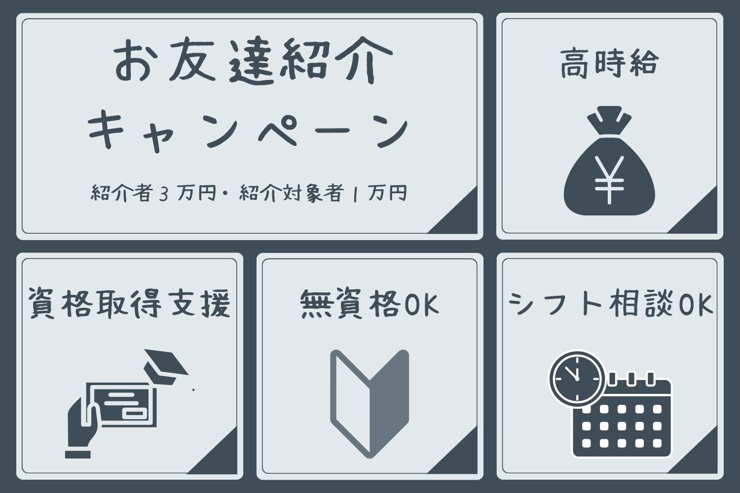 株式会社ダイキ|［寝屋川市］人気の有料老人ホーム/寝屋川市内に案件多数！駅ちか・ご自宅の近くなどご希望場所でのお仕事をご紹介いたします！