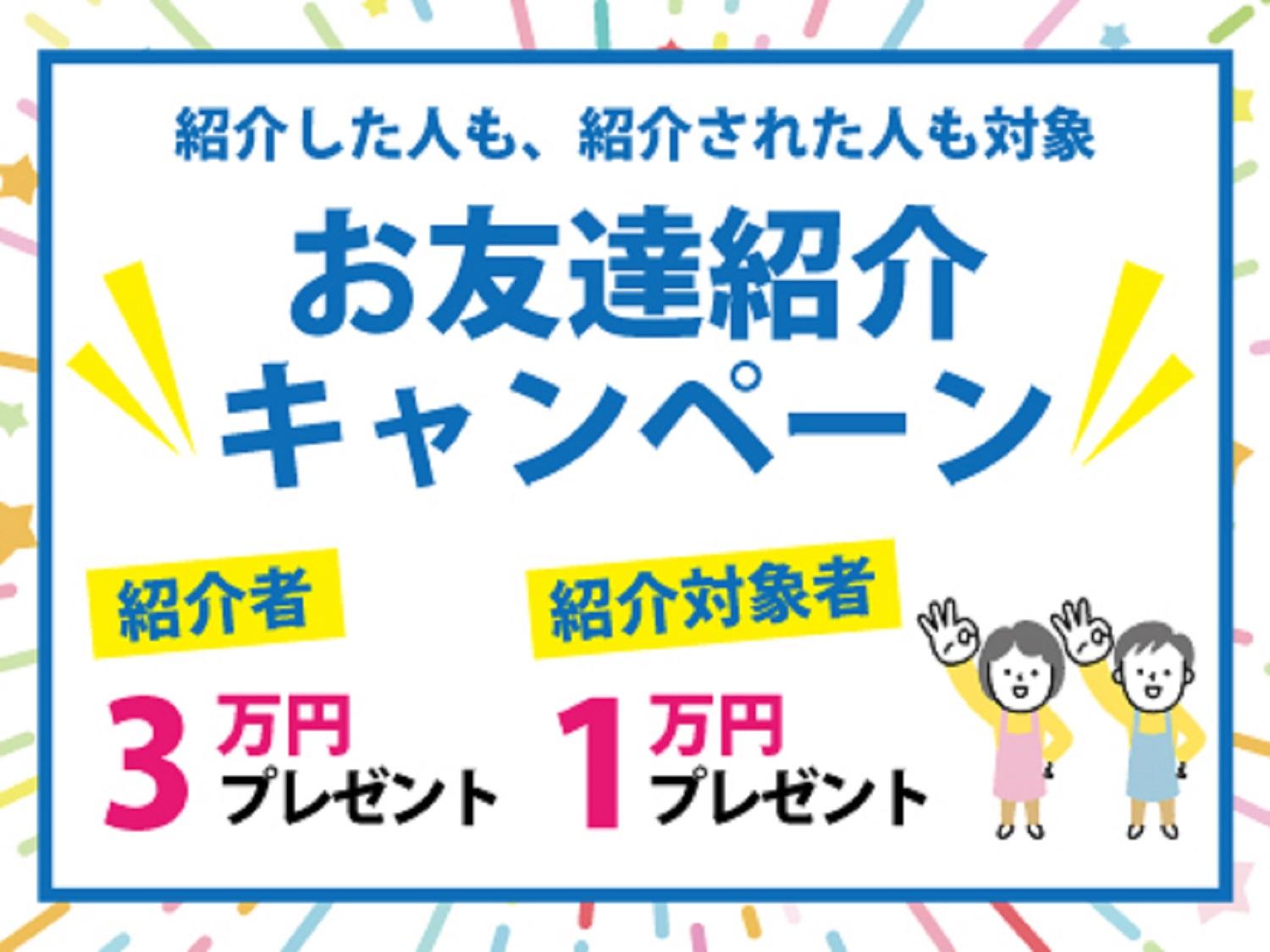 株式会社ダイキ|［寝屋川市］人気の有料老人ホーム/寝屋川市内に案件多数！駅ちか・ご自宅の近くなどご希望場所でのお仕事をご紹介いたします！