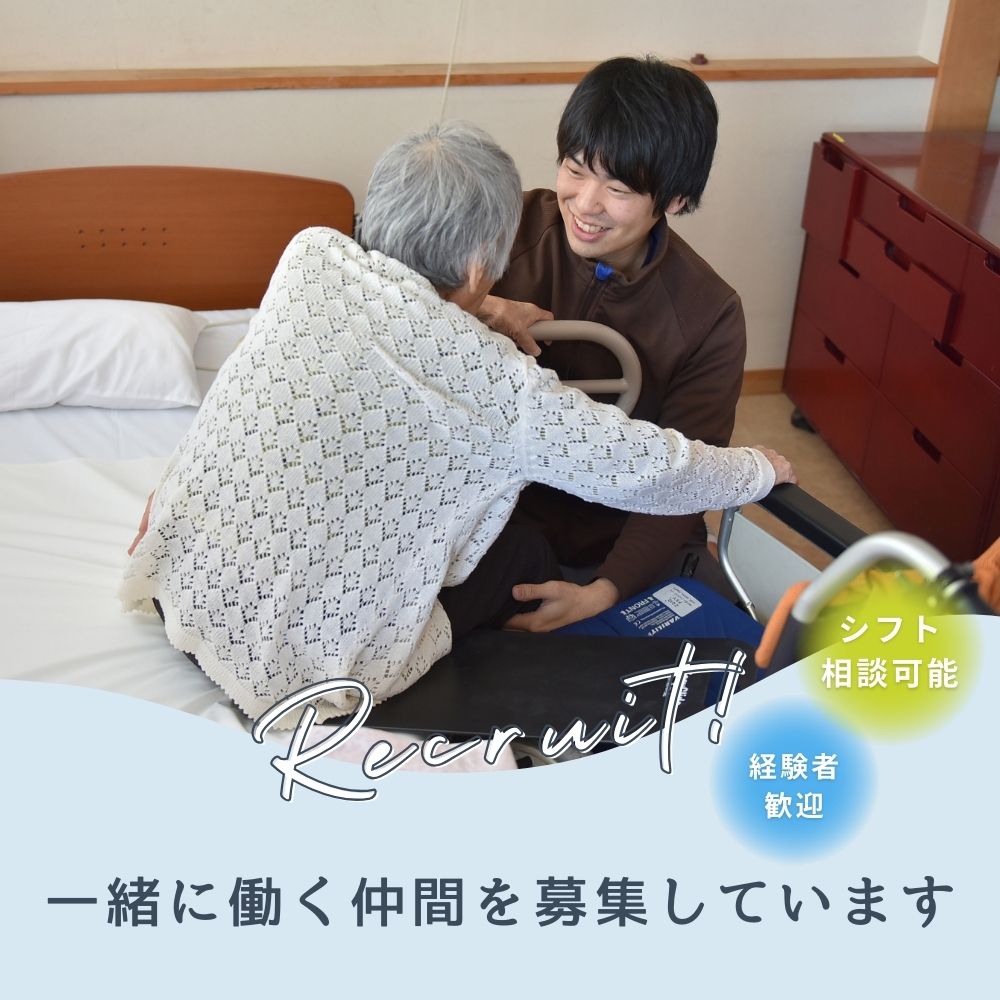 社会福祉法人すこやか福祉会|訪問介護事業所 ヘルパーステーションきずな