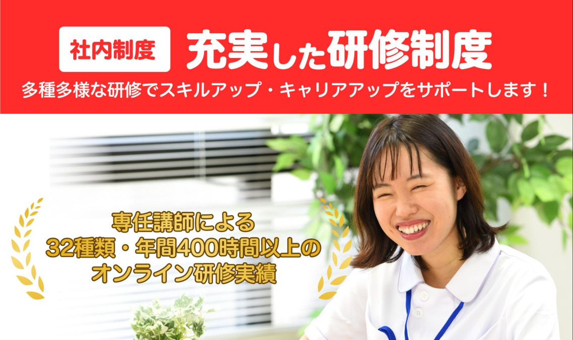 株式会社エクセレントケアシステム（エクセレントグループ）|エクセレントケアシステム関東支社