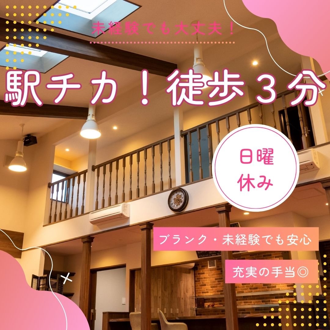 株式会社祥|デイサービスセンター俱楽部嵯峨野