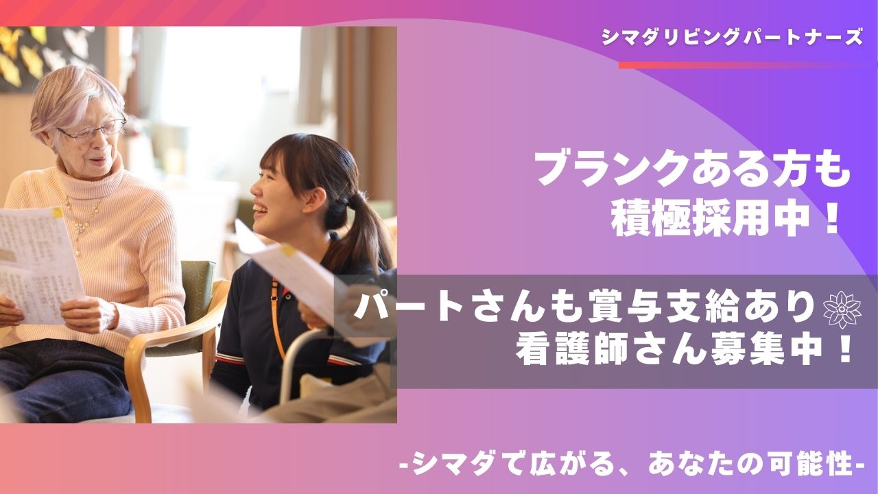 シマダリビングパートナーズ株式会社／ガーデンテラス千葉中央