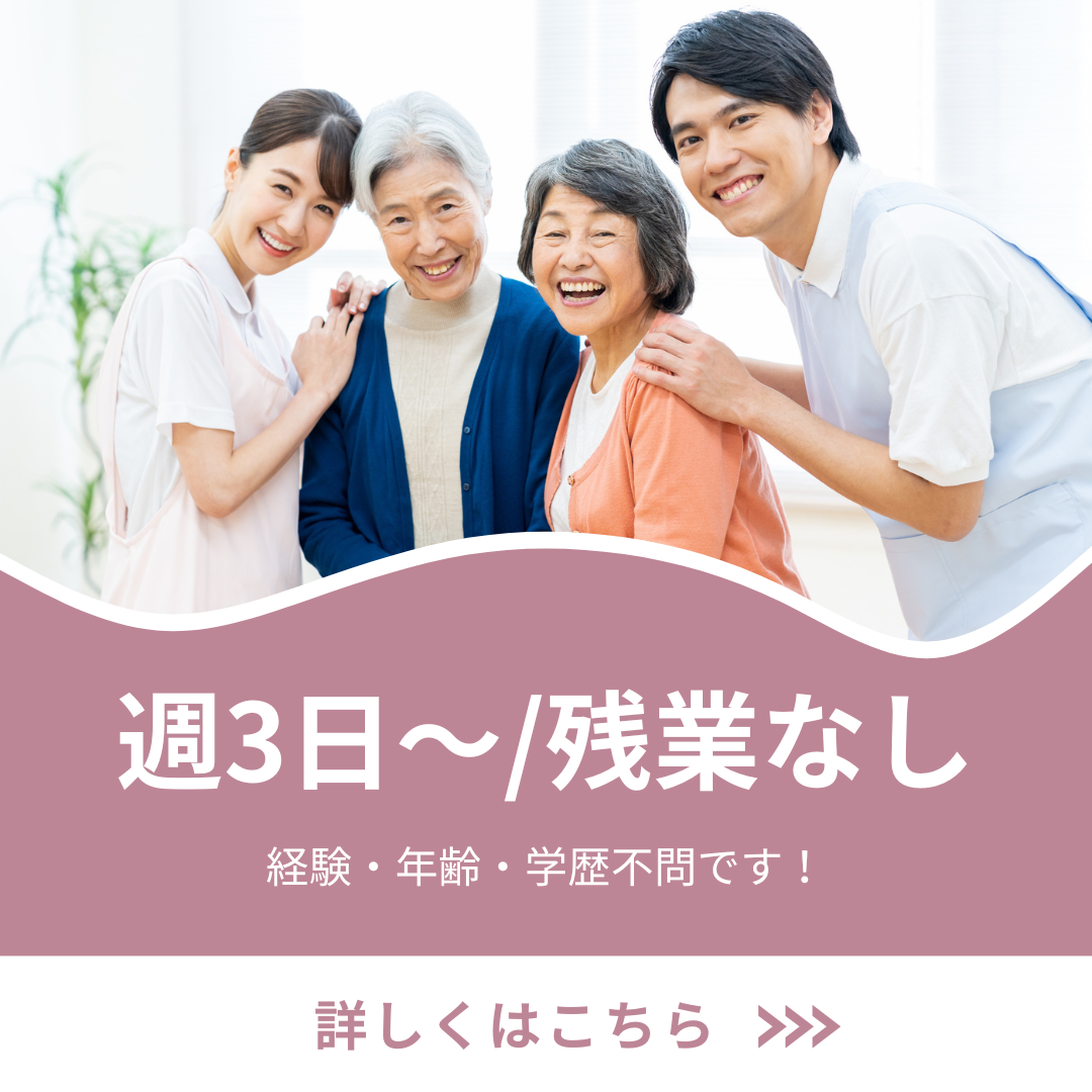 株式会社アフィニティー／アフィニティーつばき　デイサービス