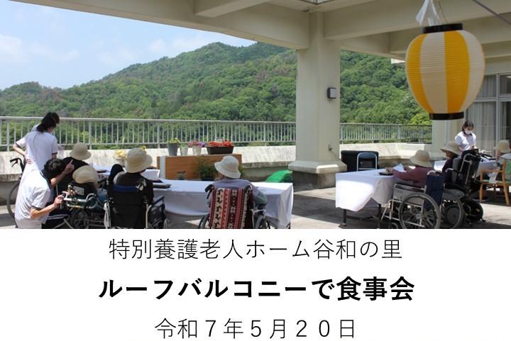社会福祉法人かつぎ会|職場見学受付中！特別養護老人ホーム亀山の里