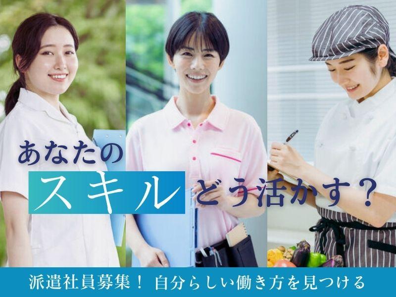 株式会社MEDILCY|株式会社MEDILCY・神奈川県担当