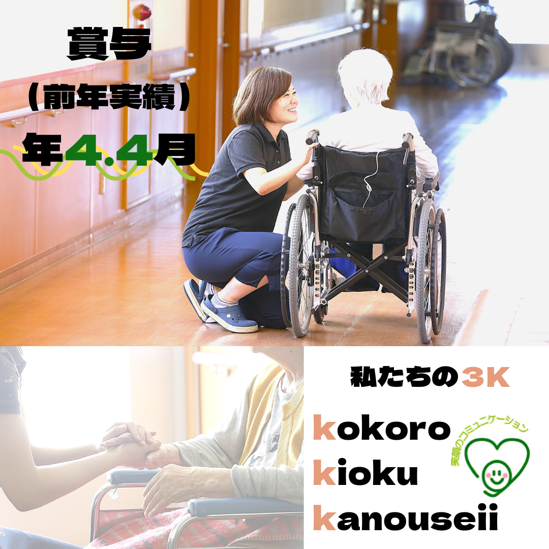 社会福祉法人 目黒区社会福祉事業団／さんホーム目黒