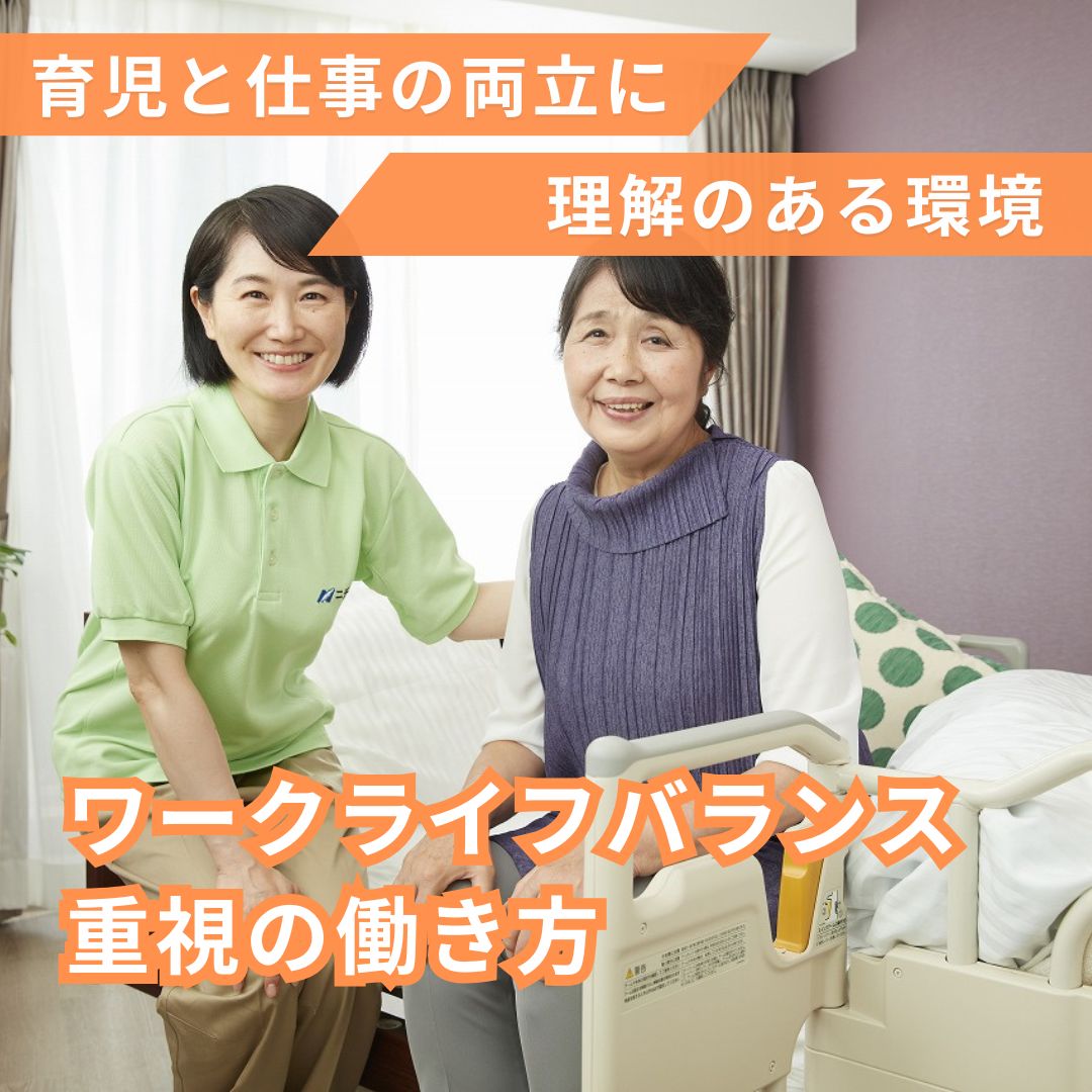 株式会社ニチイケアパレス／ニチイホーム　上星川