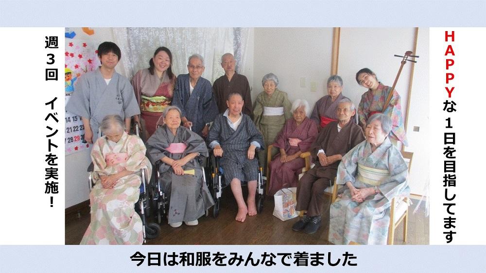 日本介護事業株式会社|だんらんの家　新小岩