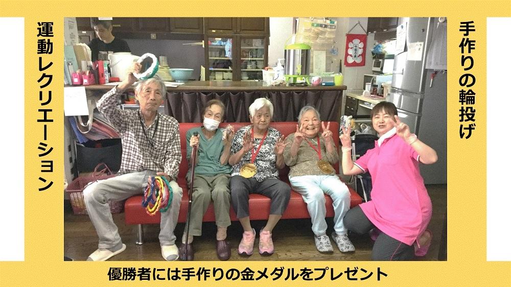 日本介護事業株式会社|だんらんの家　立川
