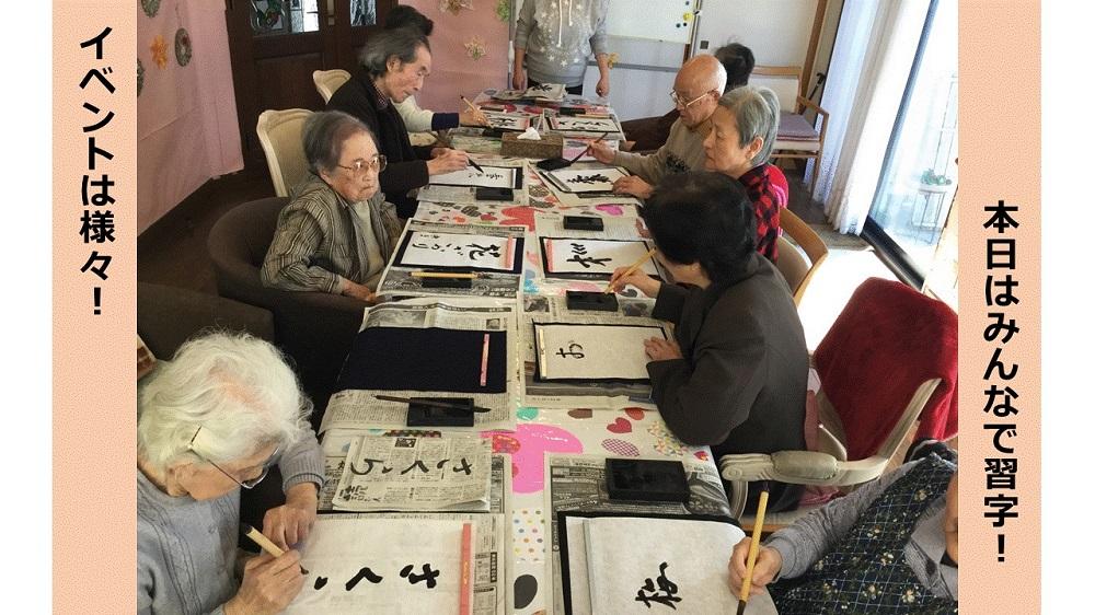 日本介護事業株式会社|だんらんの家　細田