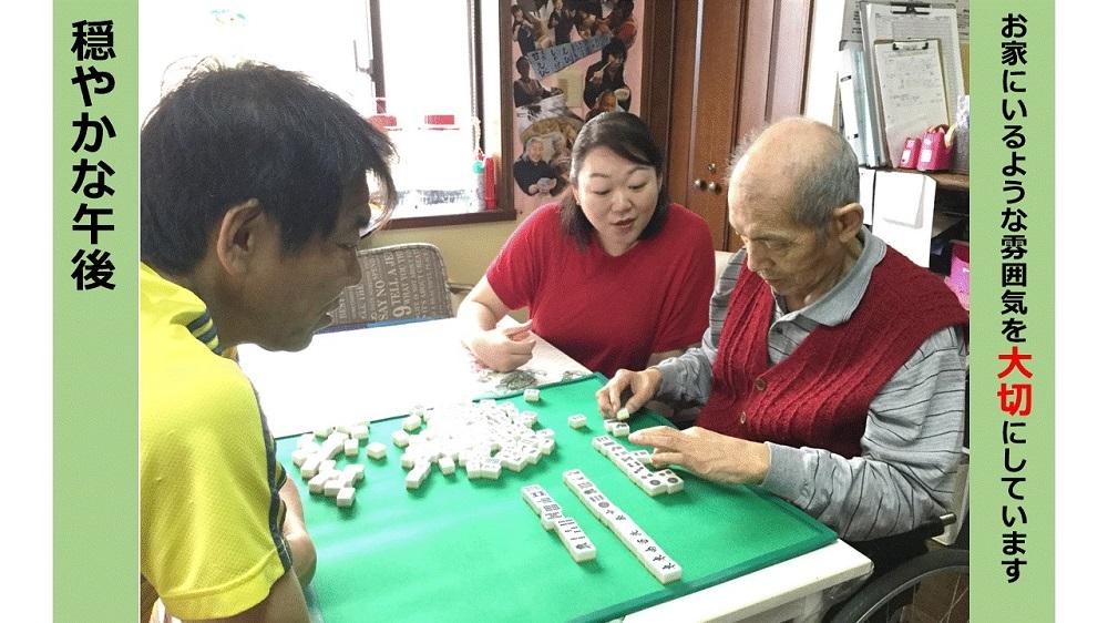 日本介護事業株式会社|だんらんの家　細田