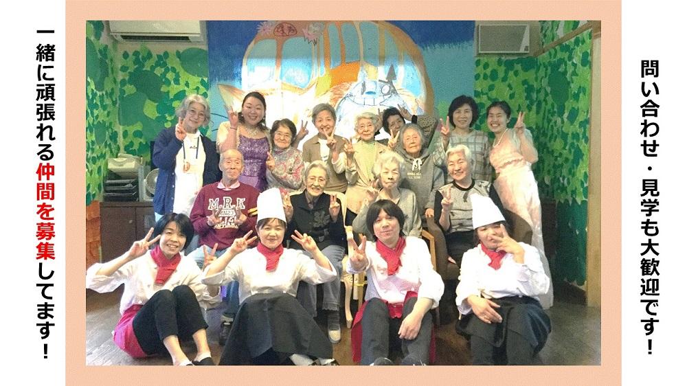 日本介護事業株式会社|だんらんの家　小平