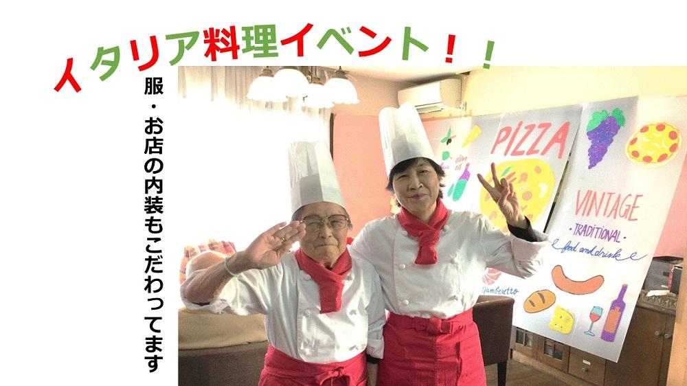 日本介護事業株式会社|だんらんの家　東尾久