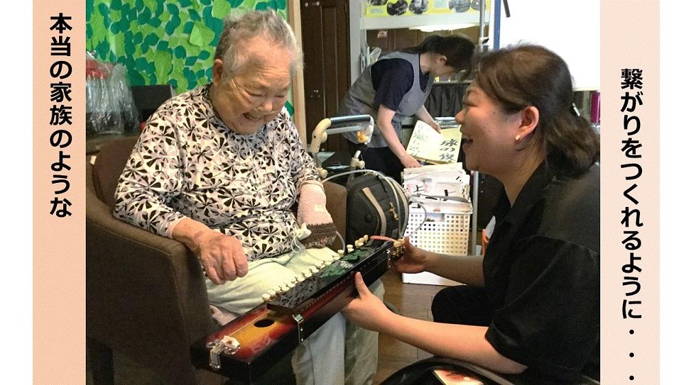 日本介護事業株式会社|だんらんの家　東尾久
