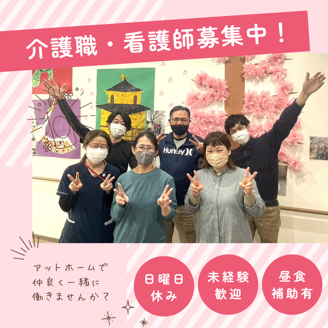 株式会社エイチアンドエス／絆デイサービス中京