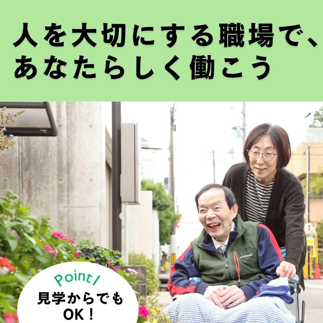 株式会社イズミ|グループホーム東山ハウス