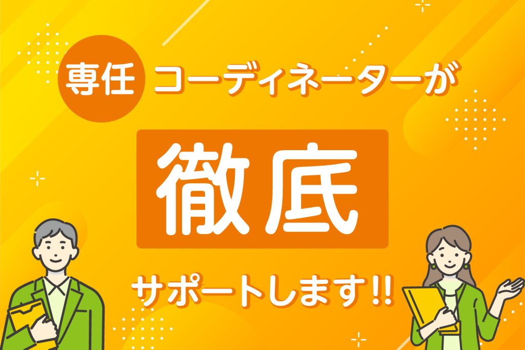 コディカル株式会社|大阪府羽曳野市の老人保健施設/私生活重視のシフトで働こう/69719
