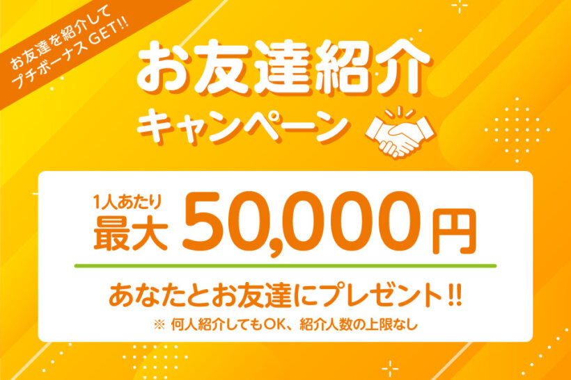 コディカル株式会社|埼玉県八潮市の特別養護老人ホーム/八潮駅周辺など/夜はゆっくり派なら早番専従で働こう/69713