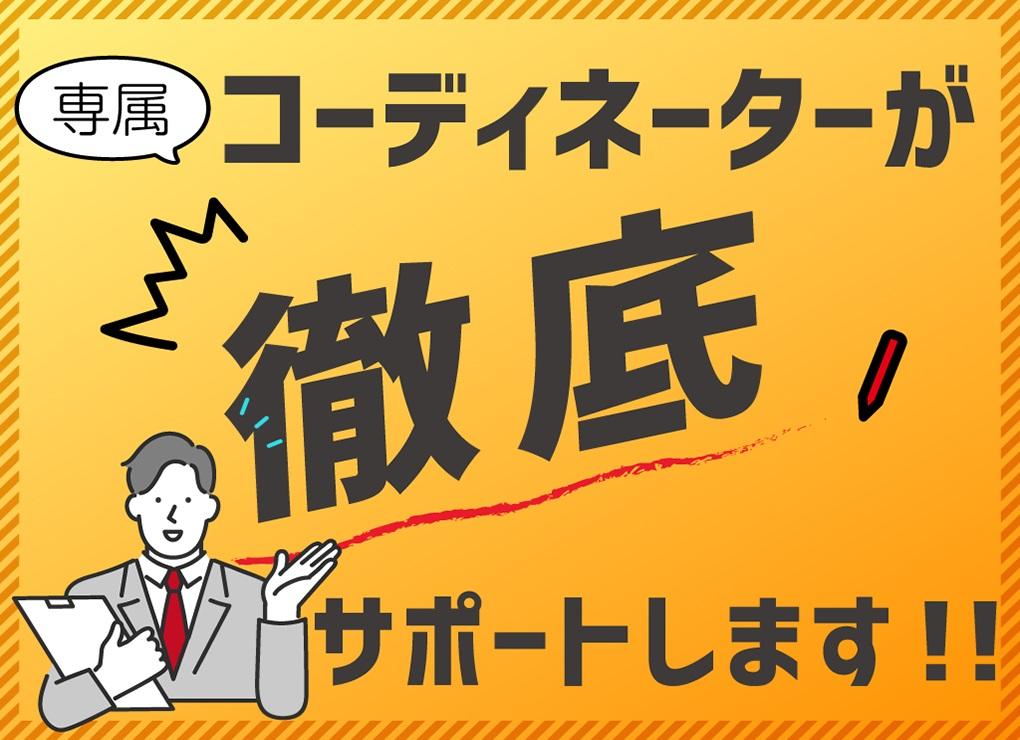 株式会社MEDILCY|株式会社MEDILCY・神奈川担当