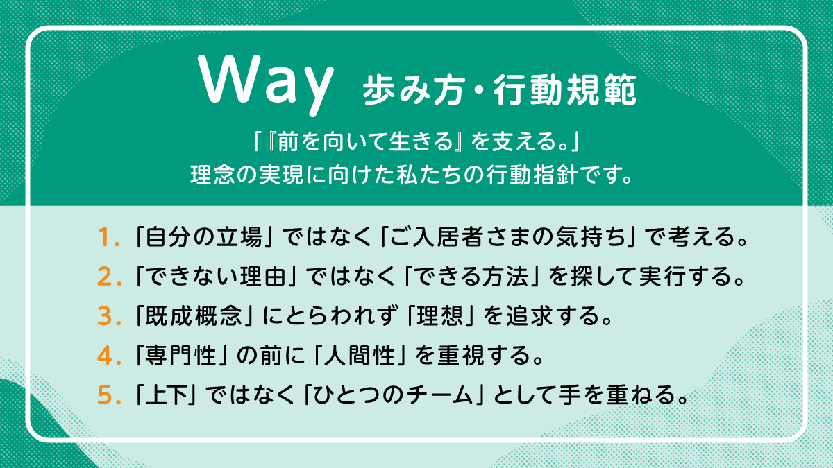 株式会社シーユーシー・ホスピス|ReHOPE 八幡西/pe065