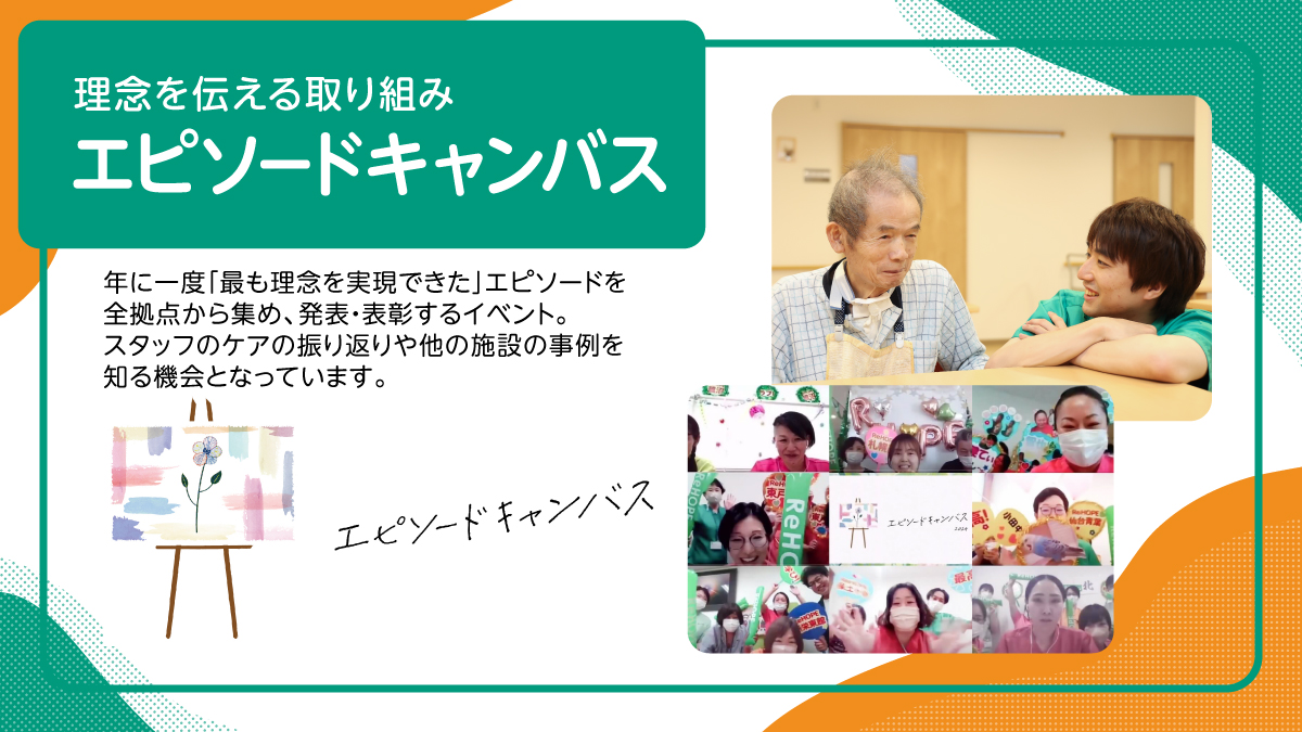 株式会社シーユーシー・ホスピス|ReHOPE 八幡西/pe065