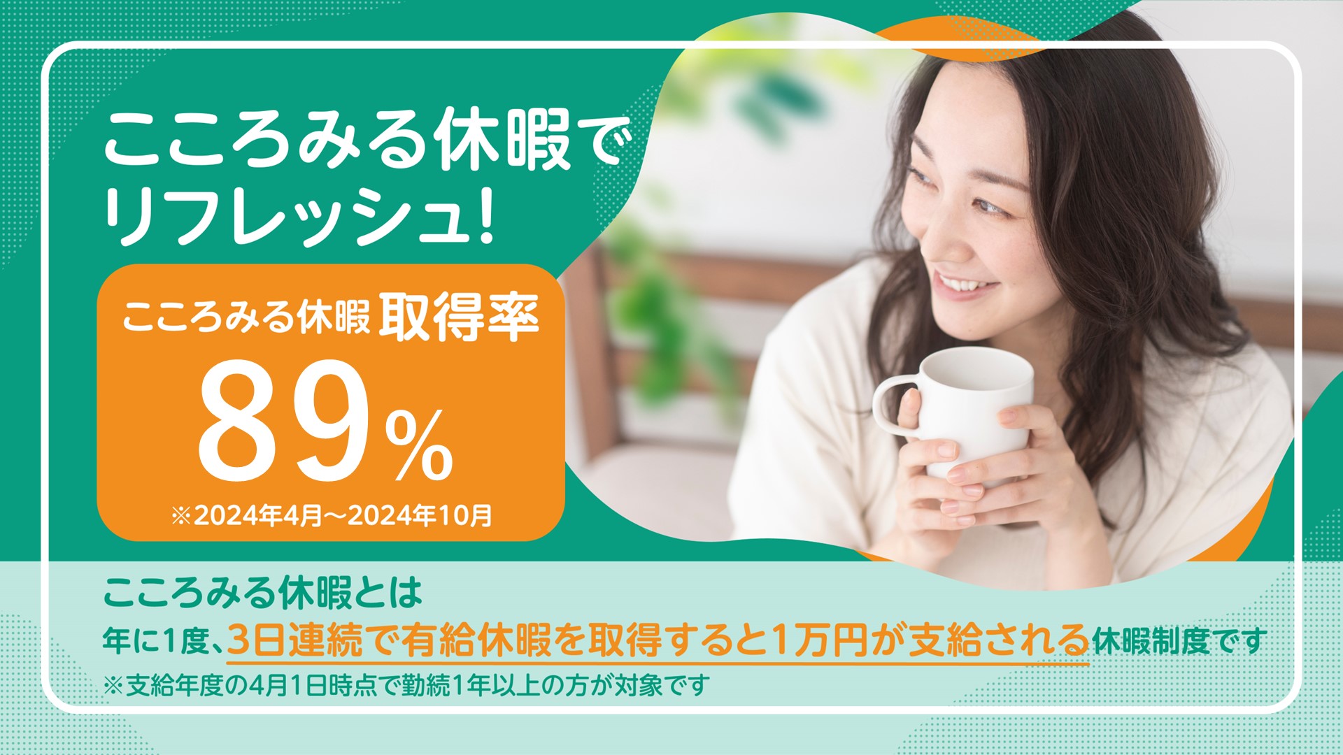 株式会社シーユーシー・ホスピス|ReHOPE 八幡西/pe065