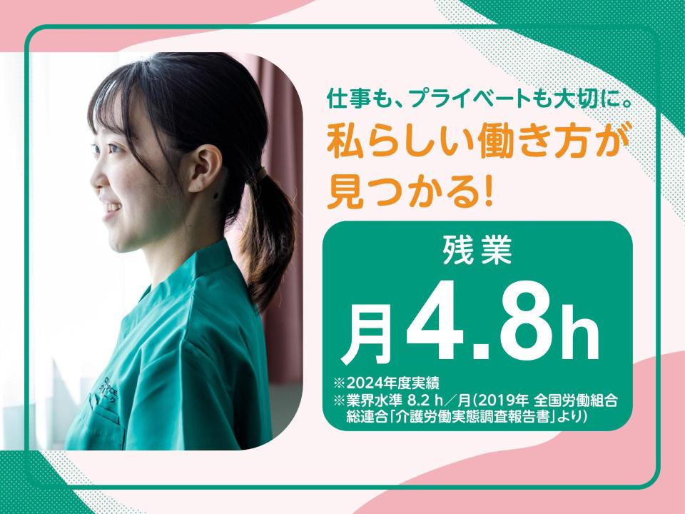 株式会社シーユーシー・ホスピス|ReHOPE 八幡西/pe065