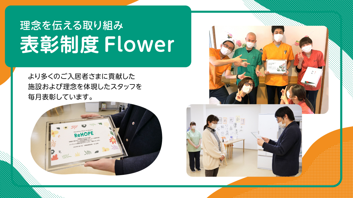 株式会社シーユーシー・ホスピス|ReHOPE 八幡西/pe065