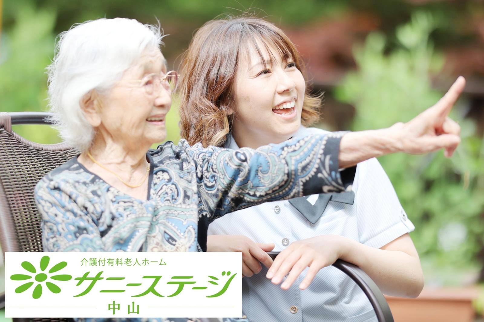 株式会社 小俣組／サニーステージ中山