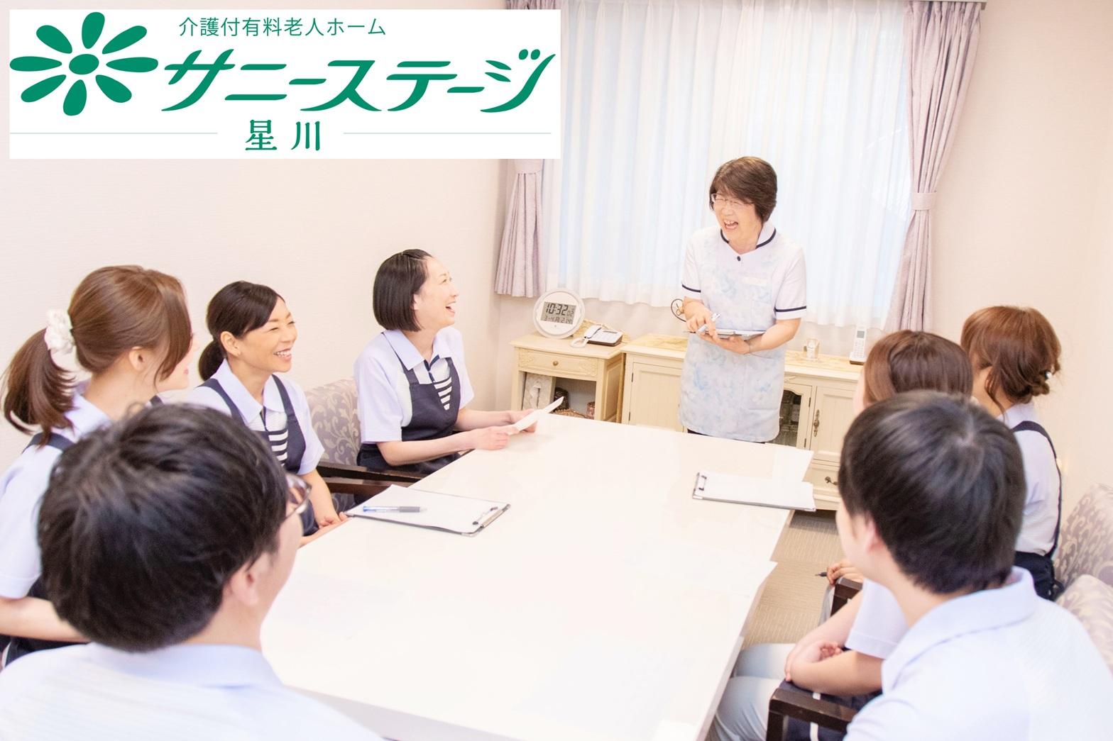 株式会社 小俣組|サニーステージ星川