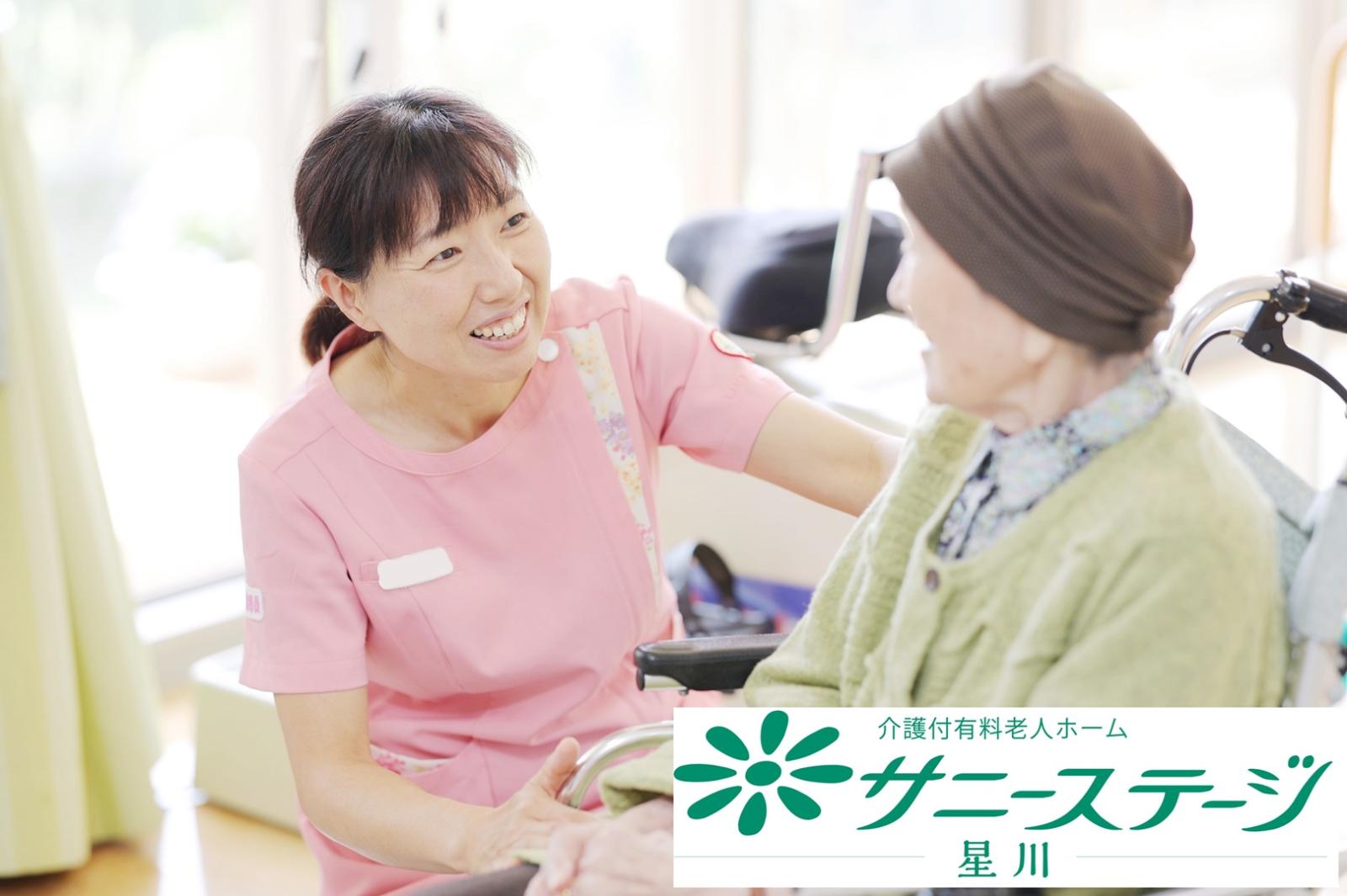 株式会社 小俣組|サニーステージ星川