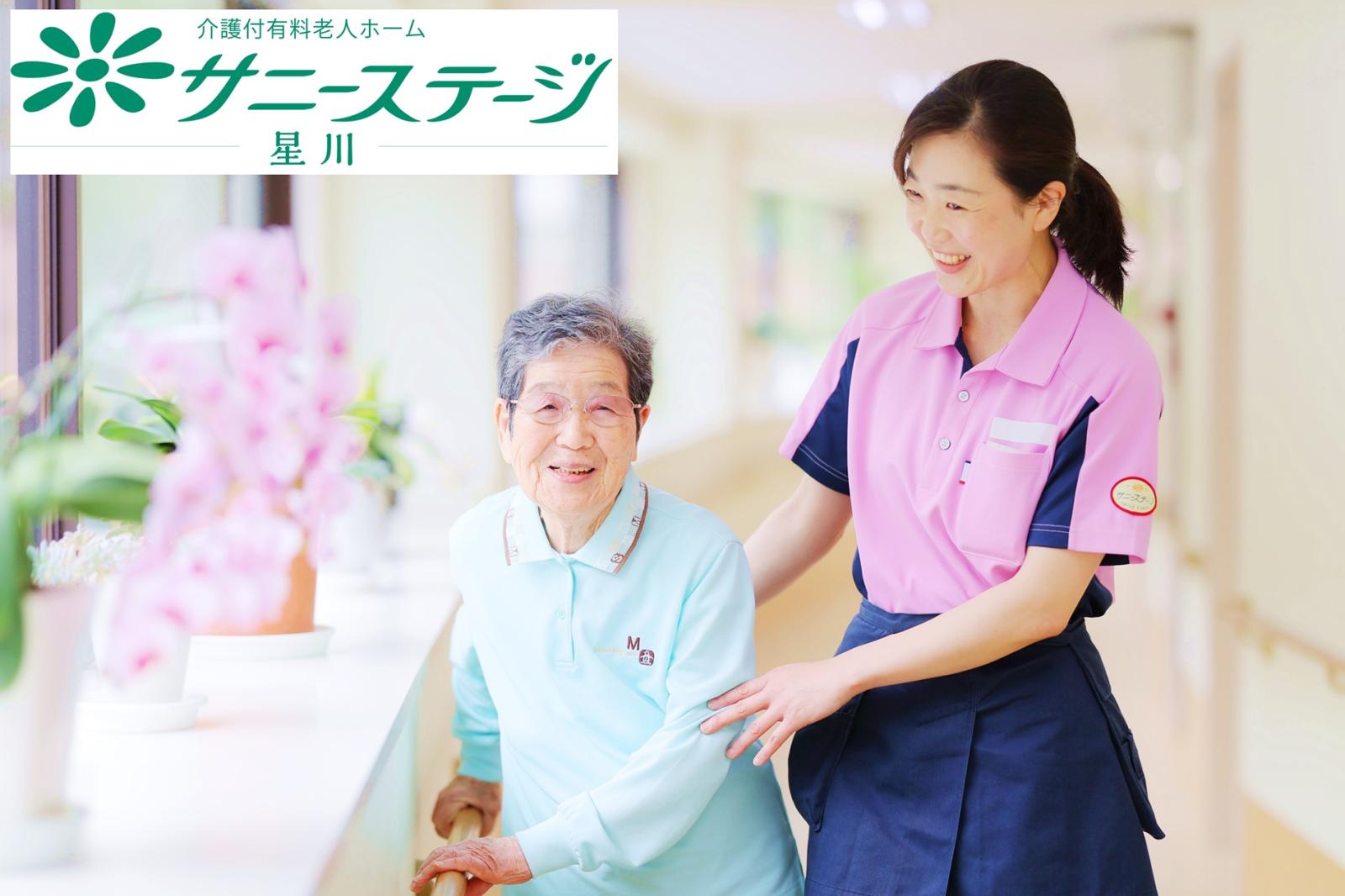 株式会社 小俣組|サニーステージ星川