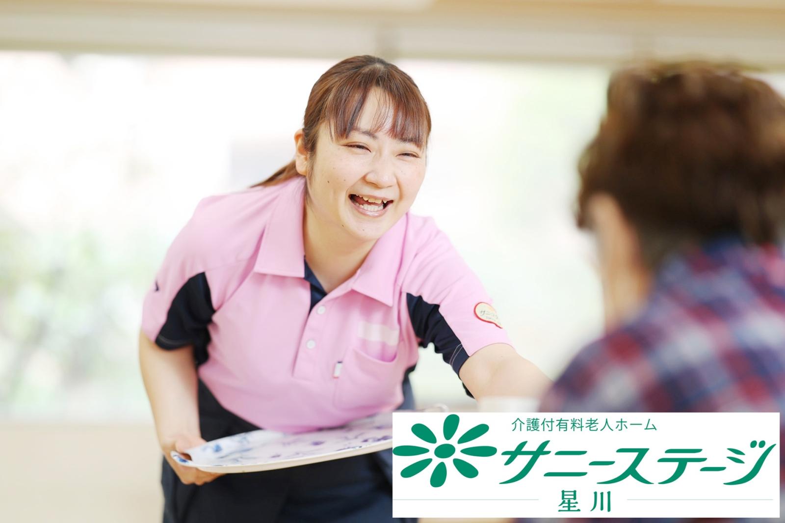 株式会社 小俣組|サニーステージ星川