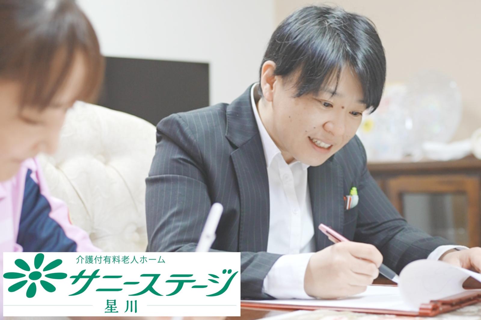 株式会社 小俣組|サニーステージ星川